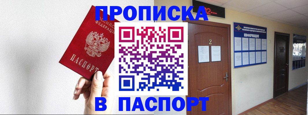 временная регистрация собственник в Шлиссельбурге