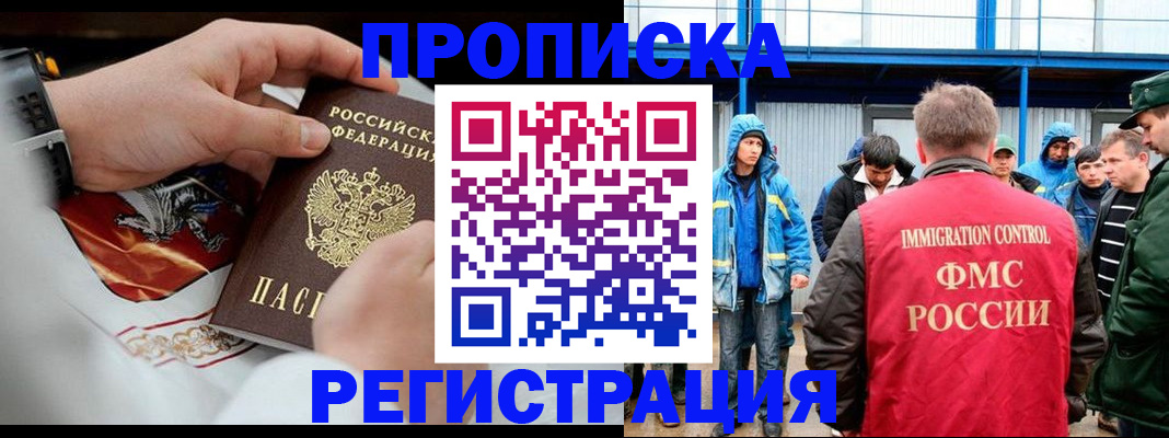 временная регистрация в Шлиссельбурге