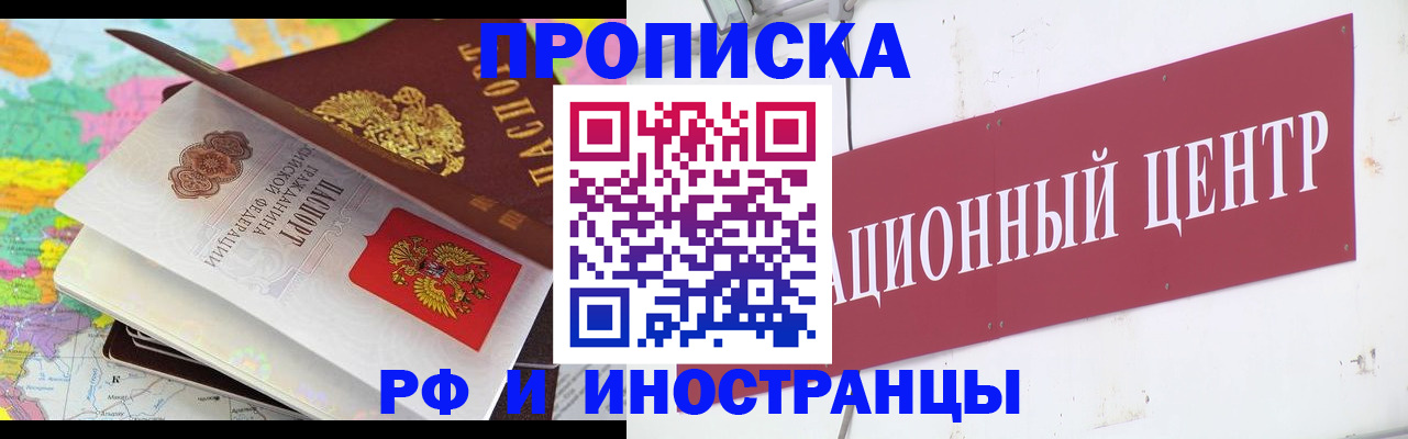 прописка для кредита в Шлиссельбурге