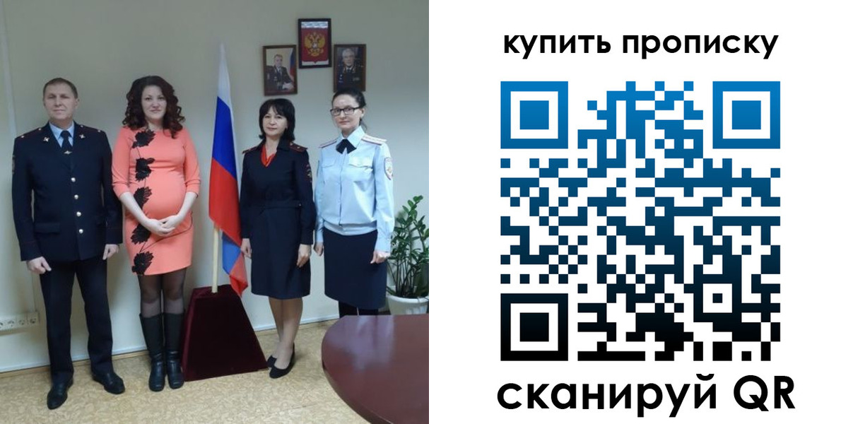 прописка штамп в Шлиссельбурге