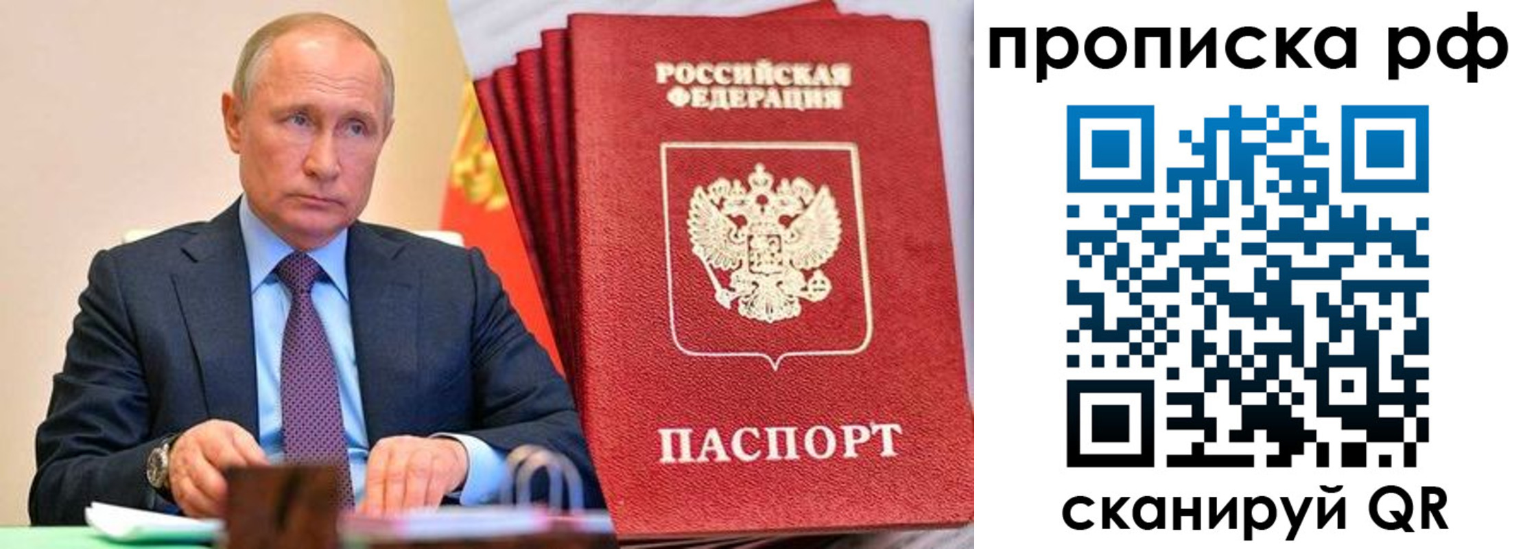 прописка законно в Шлиссельбурге
