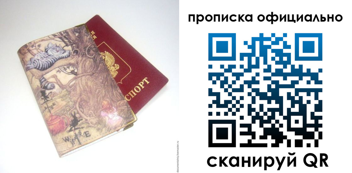 прописка 2025 в Шлиссельбурге