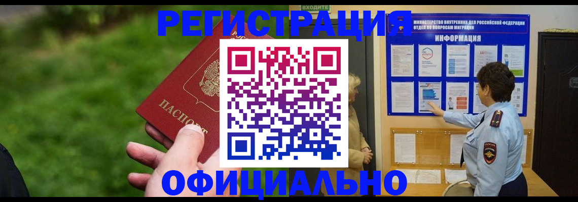 прописка для школы в Шлиссельбурге