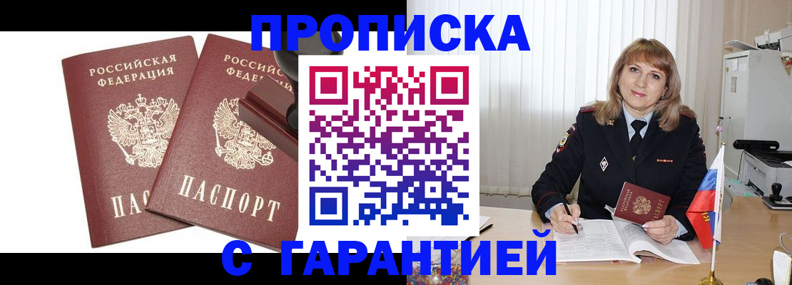 прописка поиск в Шлиссельбурге