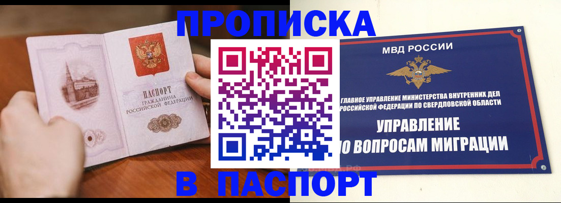 прописка гарантия в Шлиссельбурге