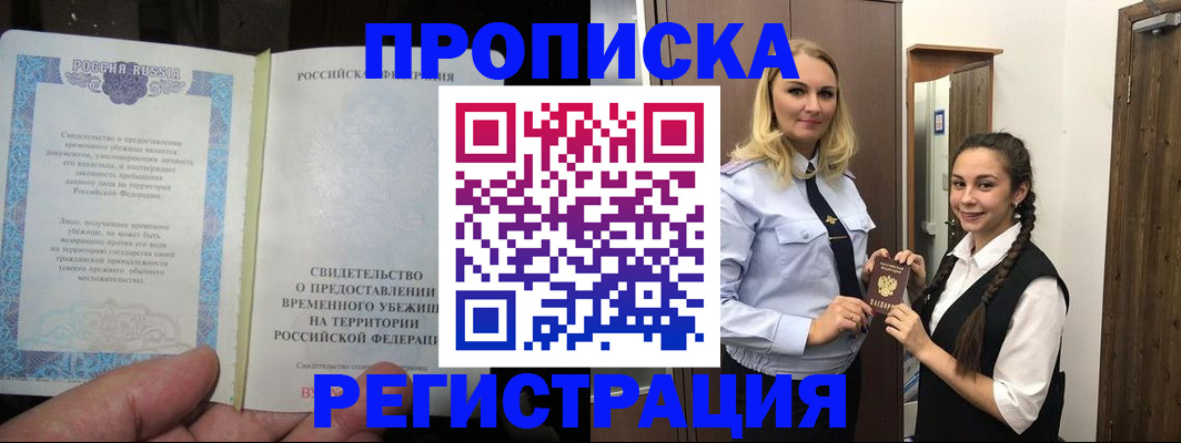 временная регистрация для школы в Шлиссельбурге