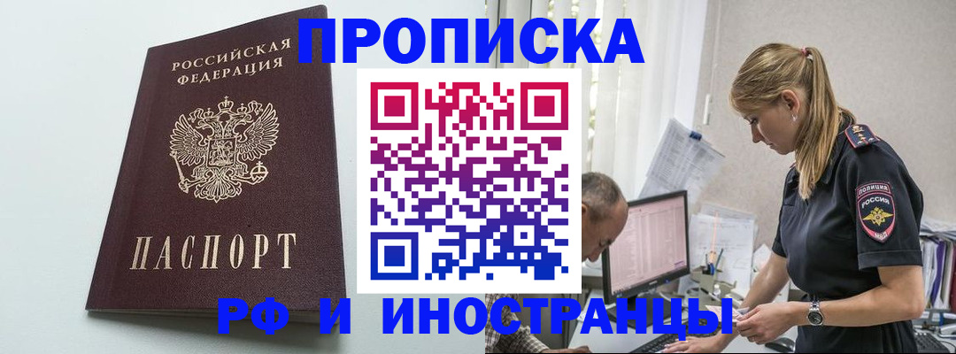 временная регистрация в квартире в Шлиссельбурге