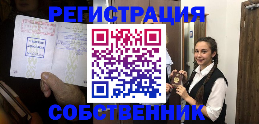 временная регистрация гарантия в Шлиссельбурге