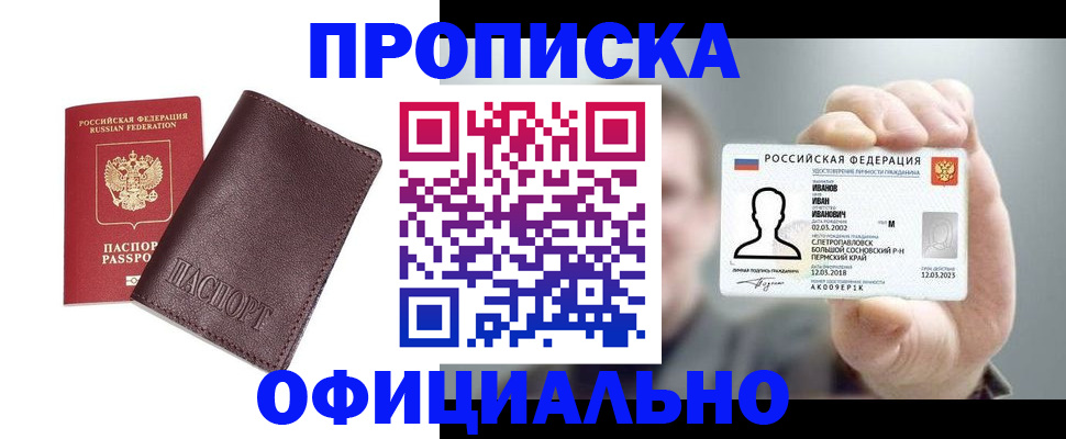 прописка для школы в Шлиссельбурге