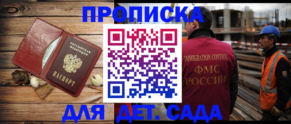временная регистрация в квартире в Шлиссельбурге