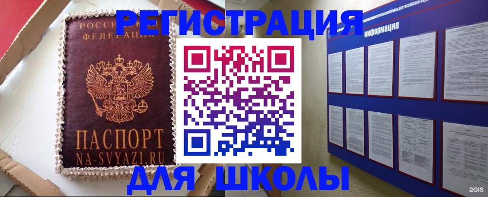 прописка для кредита в Шлиссельбурге