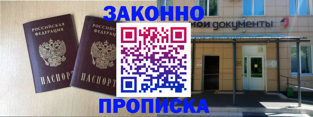 временная регистрация в квартире в Шлиссельбурге