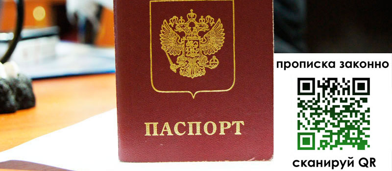 регистрация в Шлиссельбурге регистрация в Шлиссельбурге